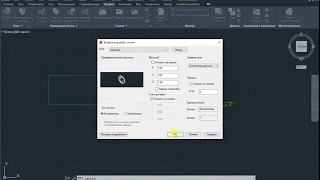 Вставить файл dwg как внешнюю ссылку AutoCAD