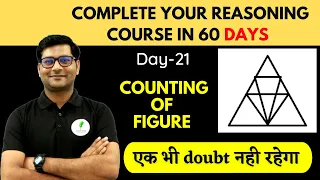 SSC  CGL REASONING DAY-21  | Counting of figure | Reasoning by Anubhav Sir