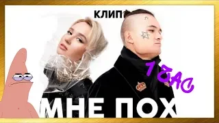 МОРГЕНШТЕРН feat Клава Кока пох : 1 час