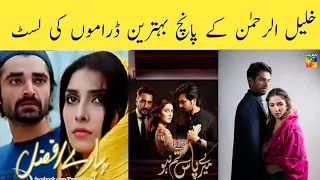 Pakistani top 5 superhit dramas of Khalil ur rehman|Khalil ur rehman top 5 dramas