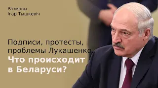 Подписи, протесты и проблемы Лукашенко. Что происходит в Беларуси?