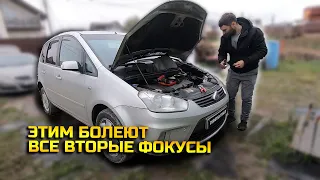 Аккумулятор горит и зарядка есть. Ford C-Max типичные проблемы вторых Фокусов.