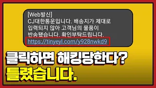 중국 스미싱 사기꾼에게 직접 들은 그들의 사기수법 (이런 문자 오면 삭제하세요)