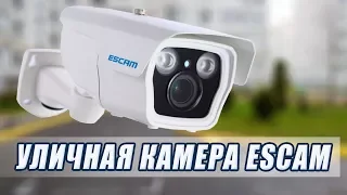 Уличная IP камера ESCAM QD1039 c зумом. Распаковка и тест