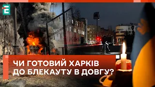 🛑НАЖИВО З ХАРКОВА! МІСТО БЕЗ СВІТЛА: ЯК ПРАЦЮЮТЬ ГРАФІКИ ВІДКЛЮЧЕНЬ?