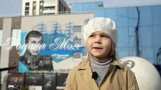 Родина Моя Аксёнова Василиса 6 лет Дет Сад №99