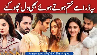 Best Pakistani Dramas Recently Ended | Pakistani Top Dramas