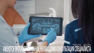 Denta - Гарантия качества