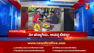 News Headlines @12PM | 05-09-2021 | NewsFirst Kannada