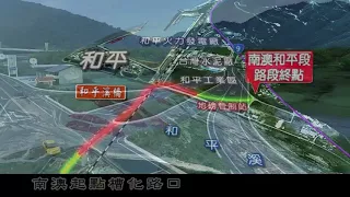 蘇花改路線簡介