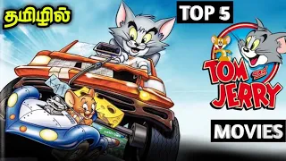 Top 5 Tom and Jerry Movies in Tamil dubbed/SaranDub/Tamil dubbed movies