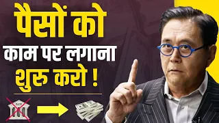 पैसों को काम पर लगाना शुरू करो | 10 Assets That Will Make You Rich | Asset Better Than Cash in 2024