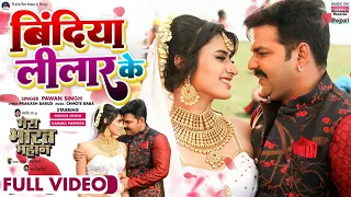 #FULL VIDEO   BINDIYA LILAAR KE ｜ #Pawan Singh #Garima Parihar ｜ MERA BHARAT MAHAN ｜ Movie Song 2022