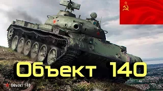 WoT Best Fights Объект 140 - Лучший бой на карте Эль-Халлуф -11К урона/7 фрагов