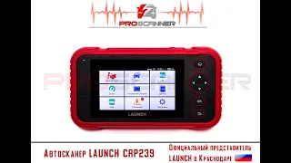 Автосканер Launch CRP239 - Официальный. Launch CRP123E и 123X из Aliexpress. Какой выбрать?!