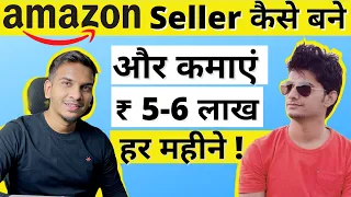 Amazon Seller बनकर पैसे कैसे कमाए More than  5-6 Lakhs Per Month Like @SellerStory !!