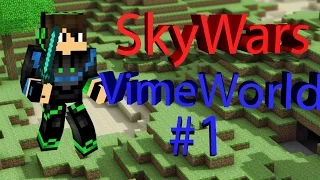 SkyWarsVimeWorld#1: Сори что без звука и первое видео на канале!!!