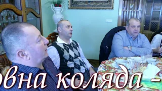 Церковна коляда 2017