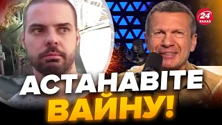 🔥ОПА! Нова ІСТЕРИКА під час ефіру на РосТБ / Росіяни каються через ВІЙНУ / ПУТІН пробачить ЗРАДУ?