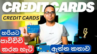 How to use a credit card in Sri Lanka | Best Credit Cards in Sri Lanka