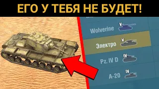 Легенда ВОЗВРАЩАЕТСЯ? Наврядли РАЗРАБОТЧИКИ допустят ЭТО / WoT Blitz