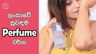 Best Perfumes That Smell Expensive In Sri Lanka