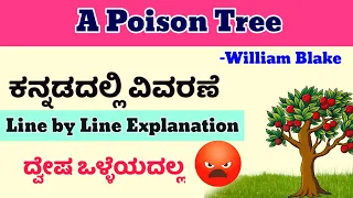 A Poison Tree by William Blake Kannada Explanation Karnataka SSLC First Language English