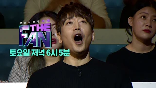 SBS [더 팬] - 18년 12월 8일(토) 3회 예고 / 'THE FAN' Ep.3 Preview