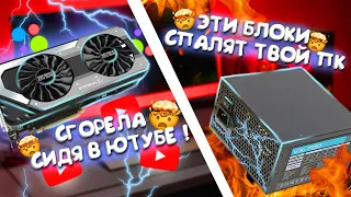 Palit GTX1070 СГОРЕЛА или «AeroCool» СПАЛЯТ ВЕСЬ ТВОЙ ПК