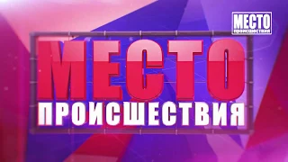 Упал с 5 этажа, Кирово Чепецк  Место происшествия 11 09 2019