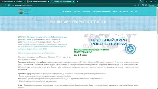 «Особливості організації освітнього процесу з географії у 6 класах Нової української школи»