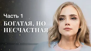 Все действия имеют последствия. Месть любви. Часть 1 | МЕЛОДРАМА | ЛУЧШИЙ ФИЛЬМ О ЛЮБВИ 2024