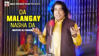 DA MALANGY NASHA DA | MASTER ALI HAIDER OFFICIAL | PASHTO NEW SONG 2024 | EID GIFT 2024