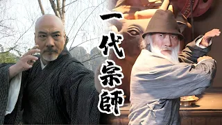 Exclusive kung fu movie! A great master protects the justice of his family and country!