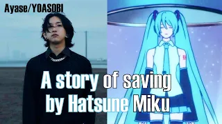 Story of Ayase / YOASOBI - Composer of Hatsune Miku Magical Mirai 2023 theme song - HERO