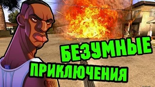 БЕЗУМНЫЕ ПРИКЛЮЧЕНИЯ ГЛЮКА И ЛИОНА