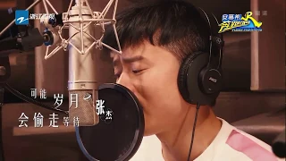 张杰&音痴队李晨、陈赫、Baby《这就是爱》- CLIP  /《奔跑吧2》Keep RunningS2 /浙江卫视官方HD /