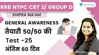 Test - 25 | 50 Questions Solved Paper | Last 60 Days | GK | RRB Group d / CBT -2 | Shipra Ma'am