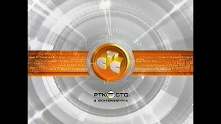 Заставки СТС-РТК (2004-2005)