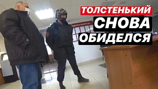 ▶️ НОВОГОДНЕЕ судилище / Толстенький директор суда снова обиделся?