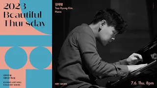 [아름다운 목요일] C. Debussy La fille aux cheveux de lin, Prelude for Piano, L.117/8 | Tae-Hyung Kim, Piano