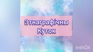 Музей Погляд у мiнулае СШ 4 г  Лиды