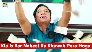 Kia Is Bar Nabeel Ka Khuwab Pora Hoga ? - Nabeel & Ayesha Umer | BulBulay Season 2