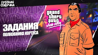 GTA VICE CITY | СТРИМ ПРОХОЖДЕНИЕ!!! | QHD | #2