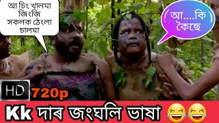 Beharbari outpost// kk mohan comedy video #6