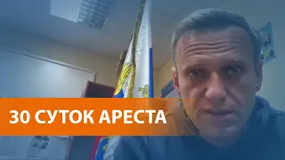 Навальный вернулся и взят под стражу