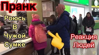 РОЮСЬ В СУМКЕ ПРОХОЖЕГО  •ПРАНК• РЕАКЦИЯ ЛЮДЕЙ