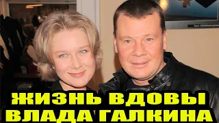 «Уехала из России, вышла замуж?» Как живет сейчас вдова Влада Галкина