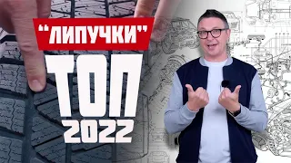 Лучше БЕЗ ШИПОВ? Шины Для Городского Кроссовера ЗИМА 2022.