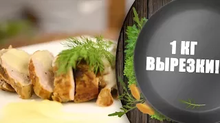 1 КГ СВИНОЙ ВЫРЕЗКИ - мега рецепт!👨Мужская кулинария